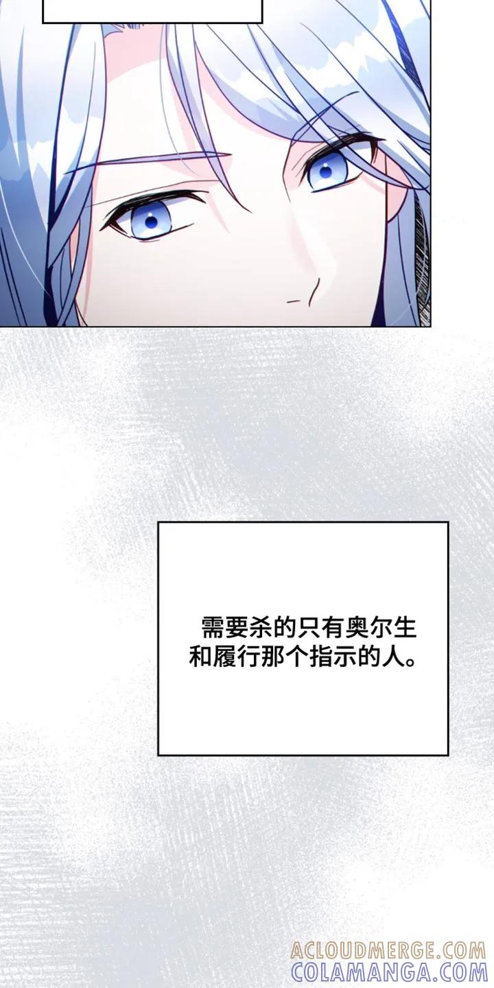 转世白月光 - 第120章：【第二季】我不能束手就擒 - 第23张图