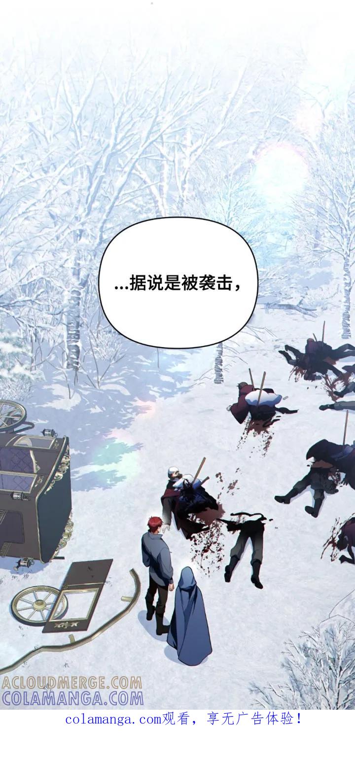 转世白月光 - 第120章：【第二季】我不能束手就擒 - 第1张图