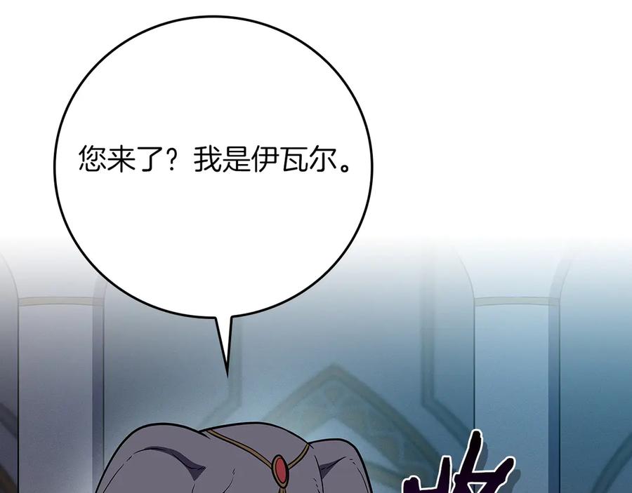 《全民神战：只有我能看到隐藏信息》第103话 公布隐藏主线 第208页