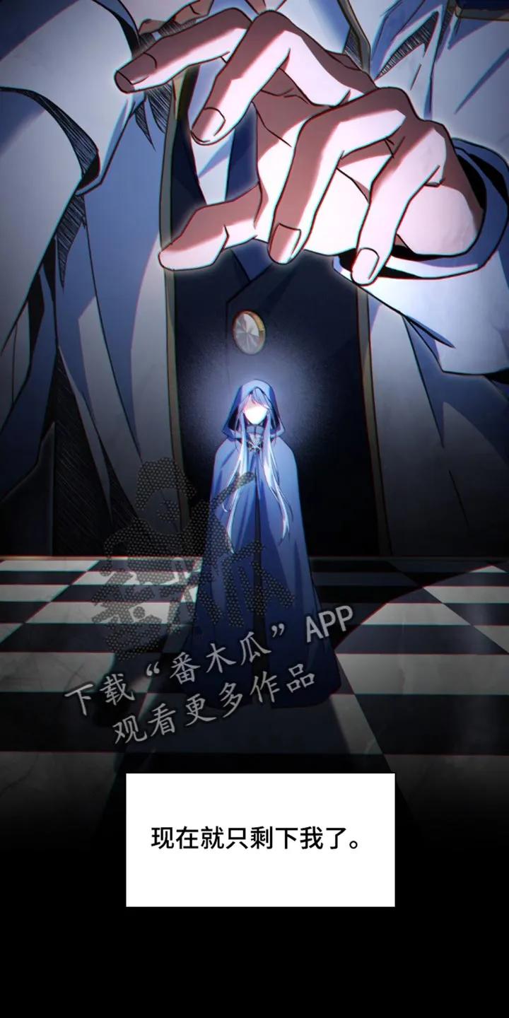 转世白月光 - 第120章：【第二季】我不能束手就擒 - 第28张图