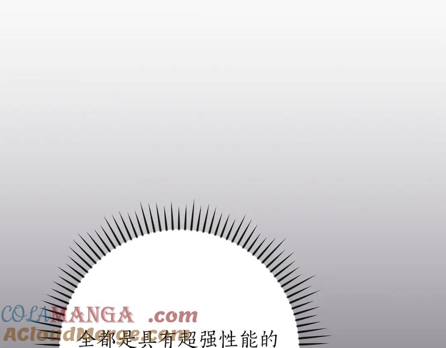 《全民神战：只有我能看到隐藏信息》第103话 公布隐藏主线 第249页