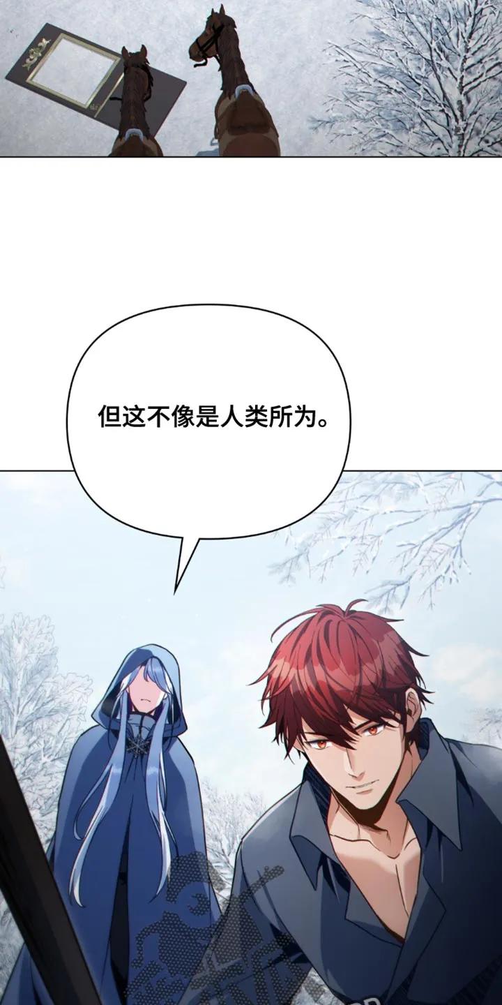 转世白月光 - 第120章：【第二季】我不能束手就擒 - 第2张图