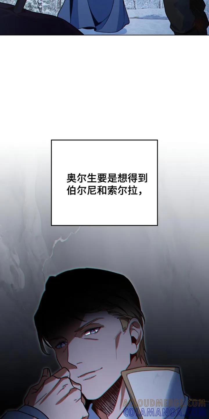 转世白月光 - 第120章：【第二季】我不能束手就擒 - 第27张图