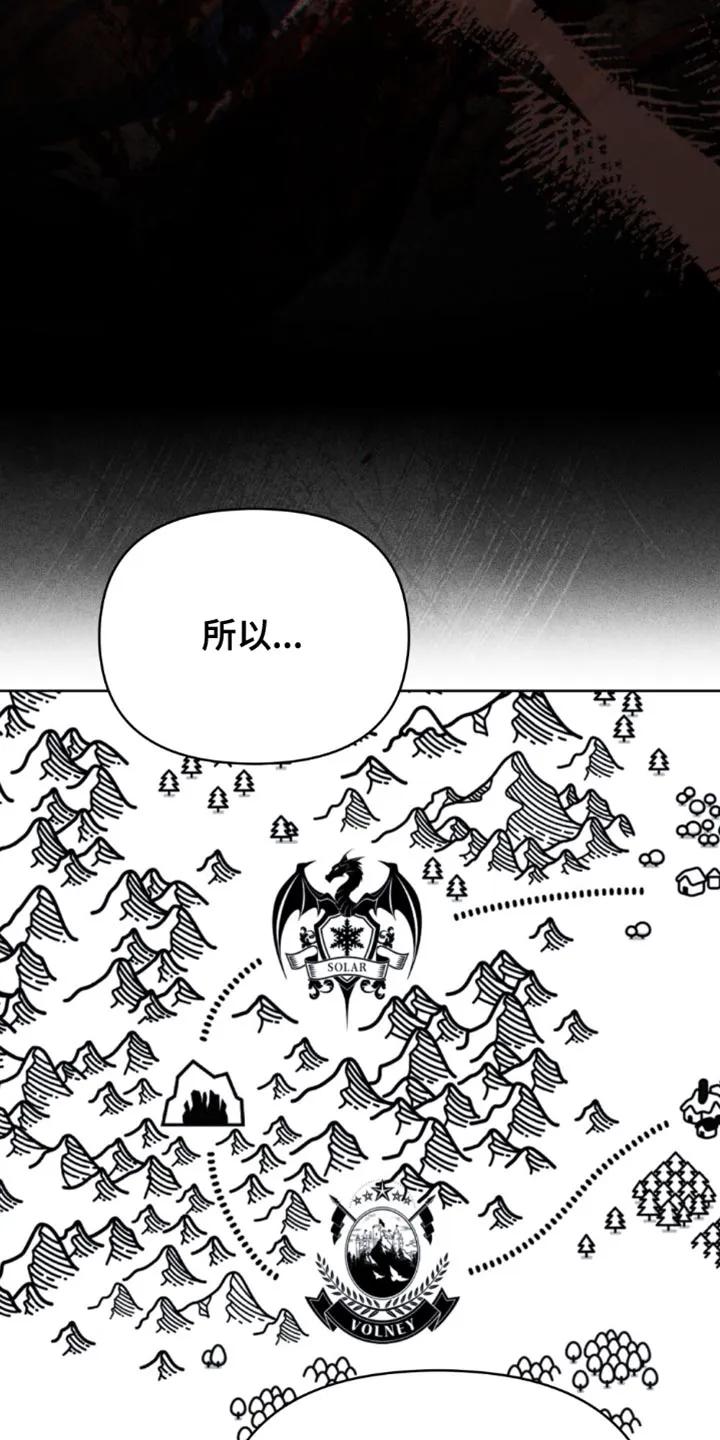 转世白月光 - 第120章：【第二季】我不能束手就擒 - 第10张图