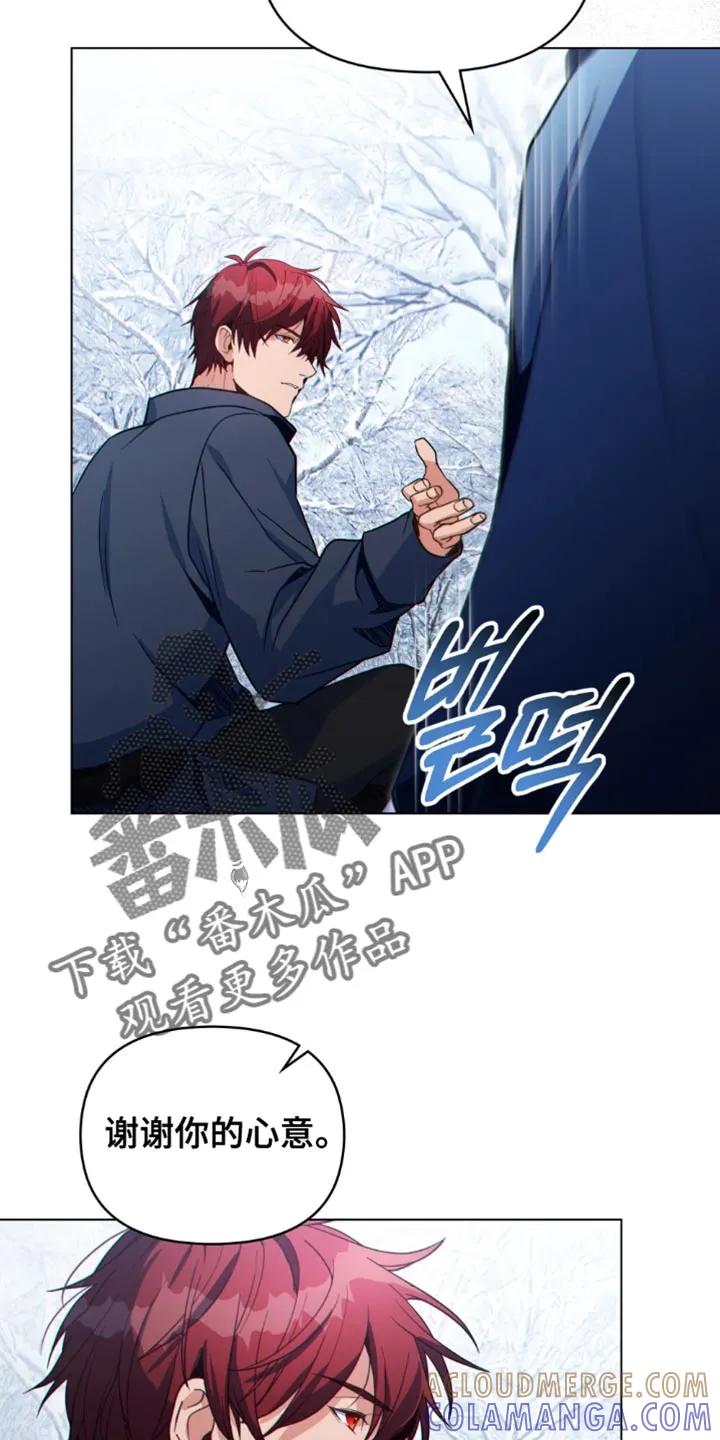 转世白月光 - 第120章：【第二季】我不能束手就擒 - 第25张图