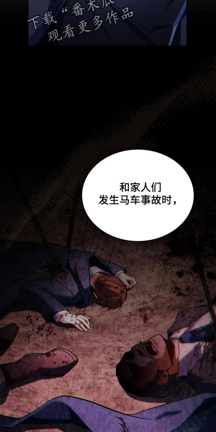 转世白月光 - 第120章：【第二季】我不能束手就擒 - 第8张图