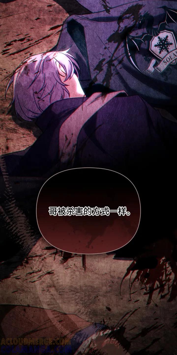 转世白月光 - 第120章：【第二季】我不能束手就擒 - 第9张图