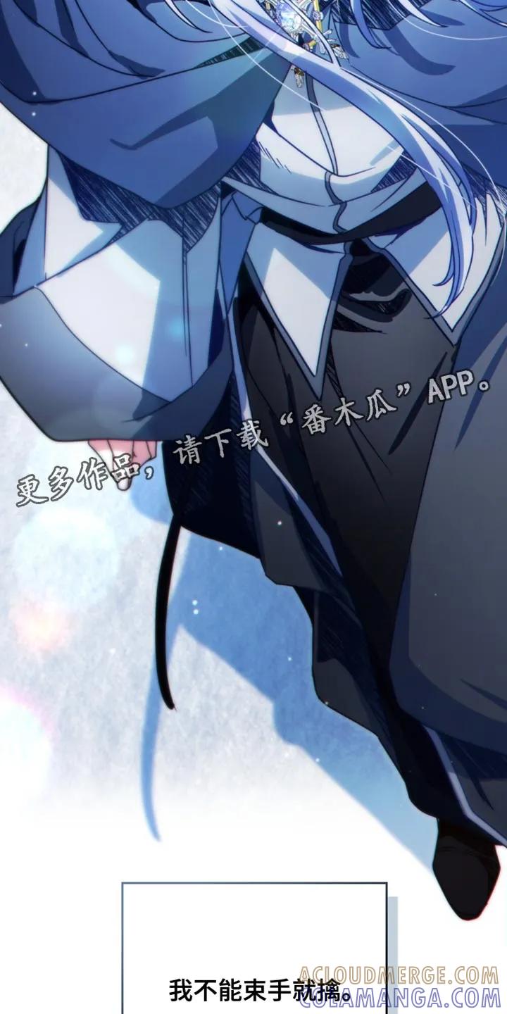 转世白月光 - 第120章：【第二季】我不能束手就擒 - 第31张图