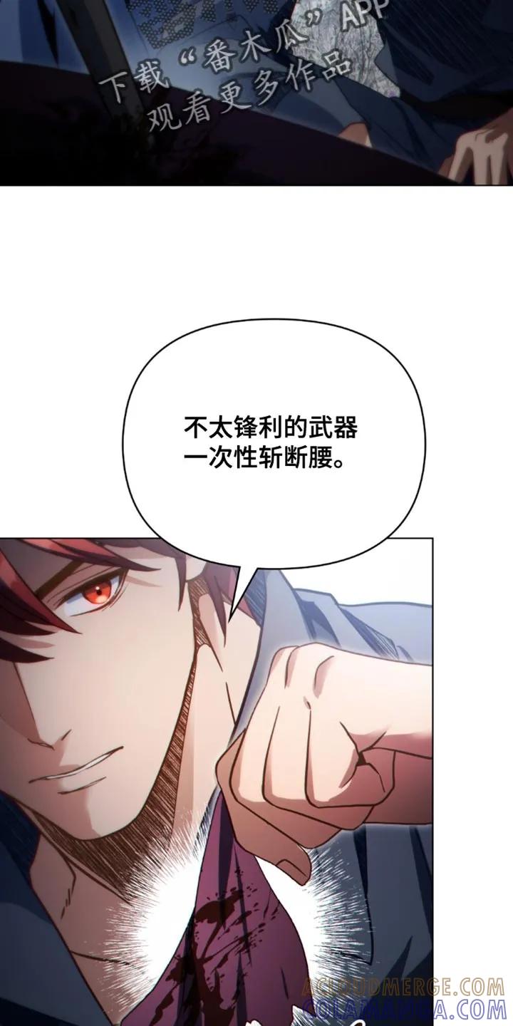 转世白月光 - 第120章：【第二季】我不能束手就擒 - 第3张图