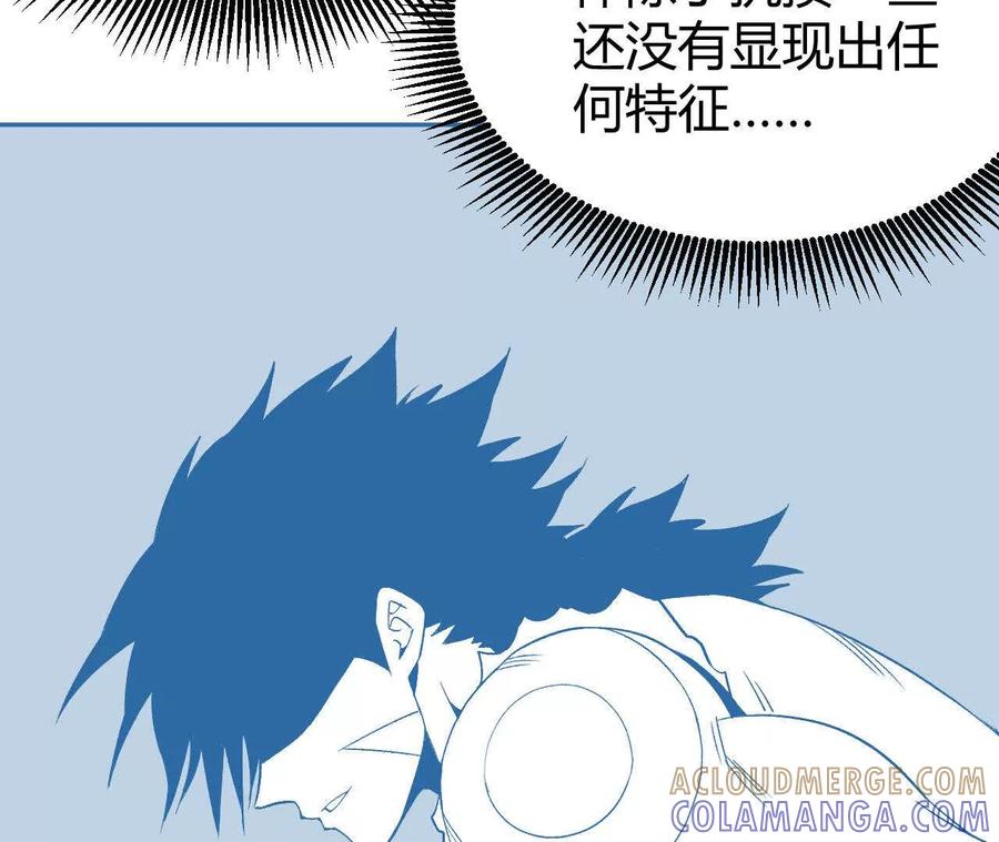 《仙王狩猎法则（黑白漫）》绝技 第65页