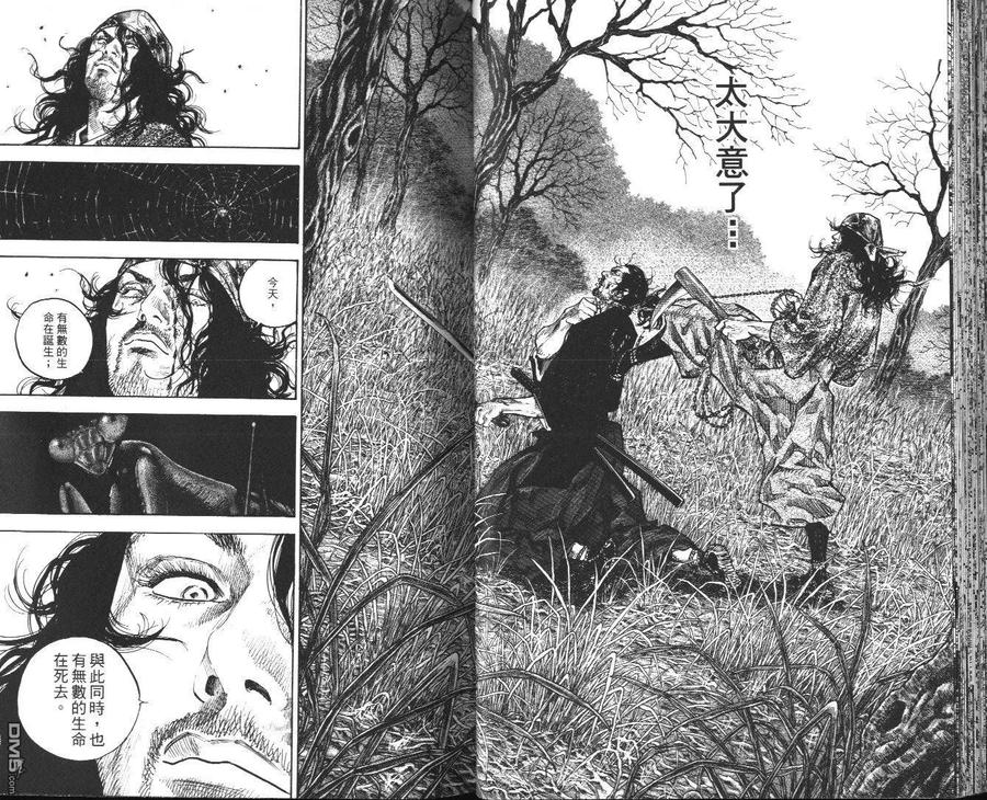 浪客行 - 第13卷 - 第27张图