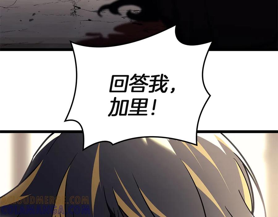 《灾难级英雄归来》第131话 背叛 第81页