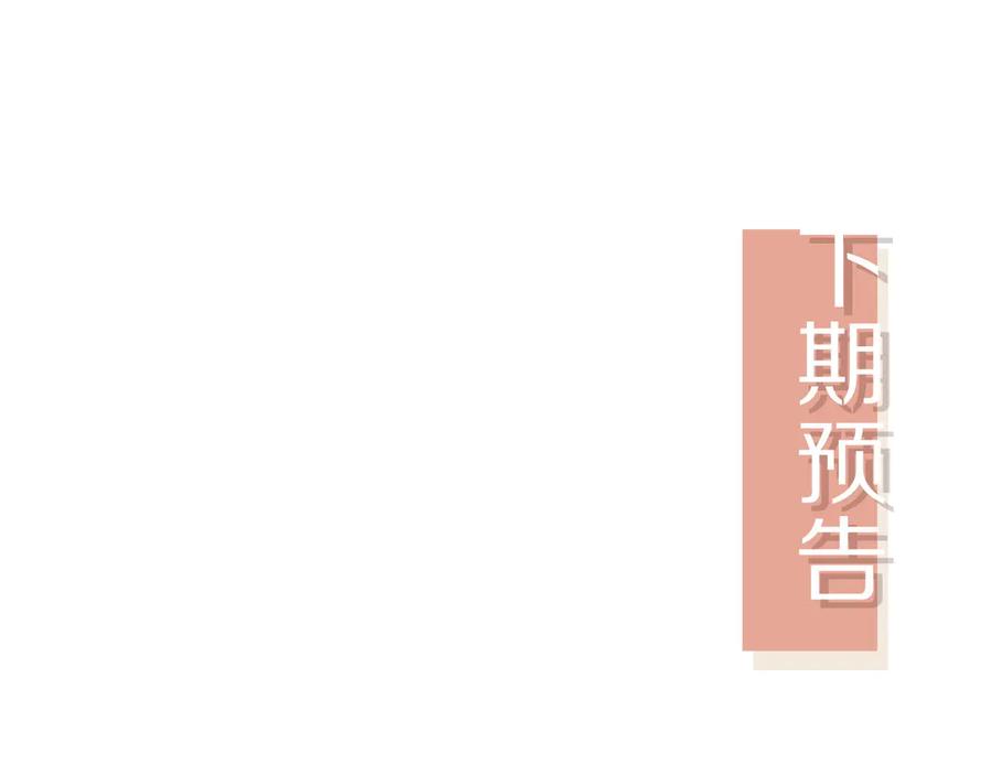 白月光他爱上替身了？！ 第130话 怎么捡了垃圾回家？ 第96页