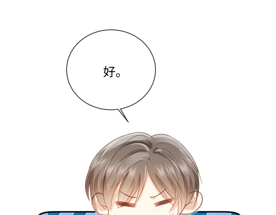 白月光他爱上替身了？！ 第130话 怎么捡了垃圾回家？ 第94页