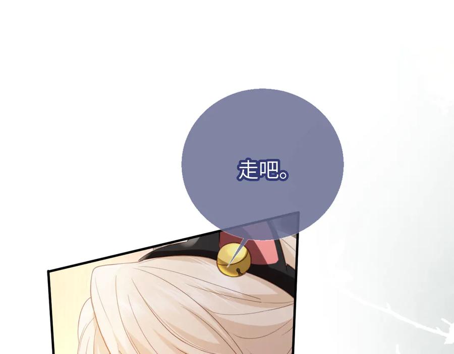 白月光他爱上替身了？！ 第130话 怎么捡了垃圾回家？ 第88页