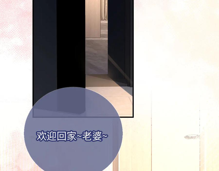 白月光他爱上替身了？！ 第130话 怎么捡了垃圾回家？ 第56页