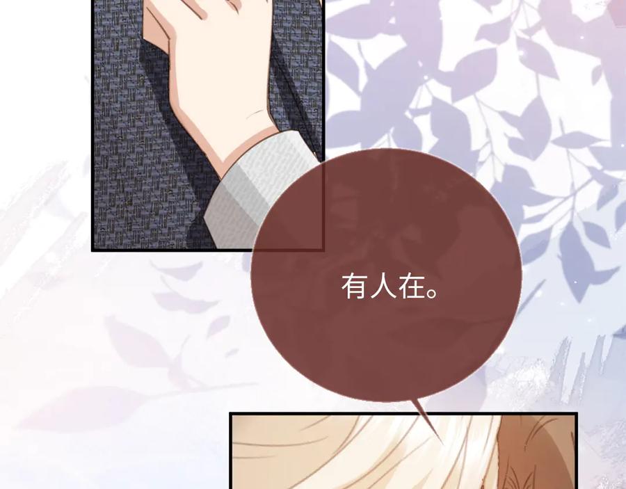 白月光他爱上替身了？！ 第130话 怎么捡了垃圾回家？ 第64页
