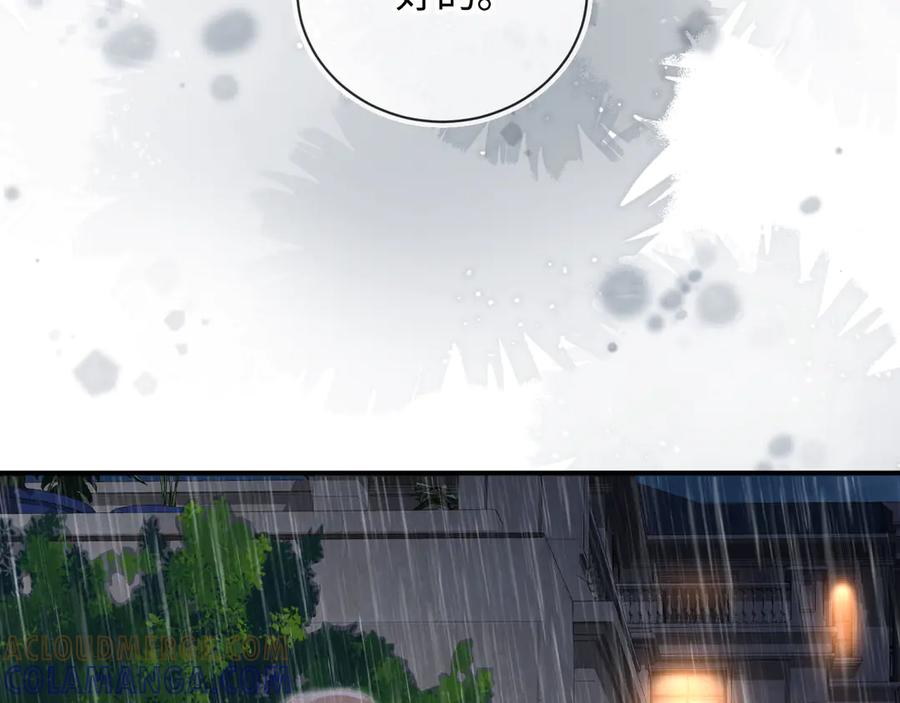 白月光他爱上替身了？！ 第130话 怎么捡了垃圾回家？ 第53页