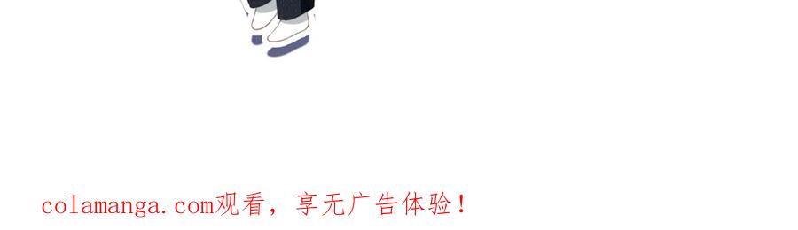 白月光他爱上替身了？！ 第130话 怎么捡了垃圾回家？ 第104页