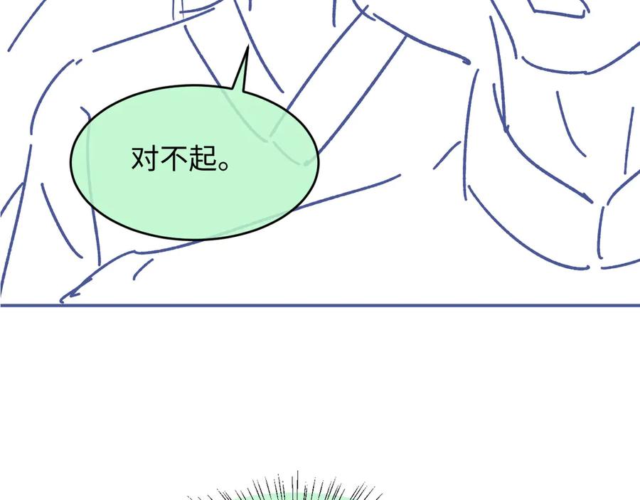 白月光他爱上替身了？！ 第130话 怎么捡了垃圾回家？ 第100页