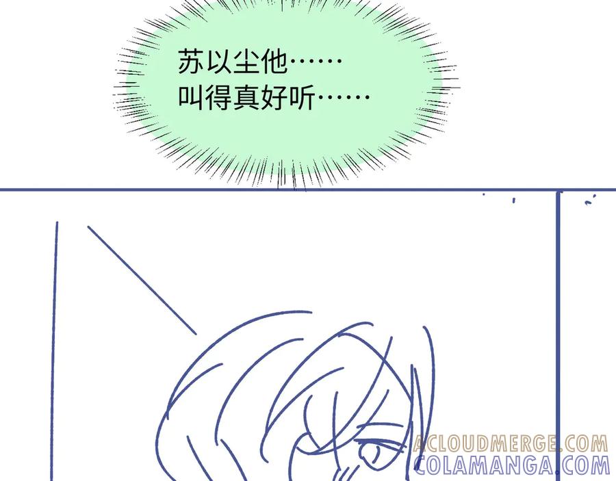 白月光他爱上替身了？！ 第130话 怎么捡了垃圾回家？ 第101页