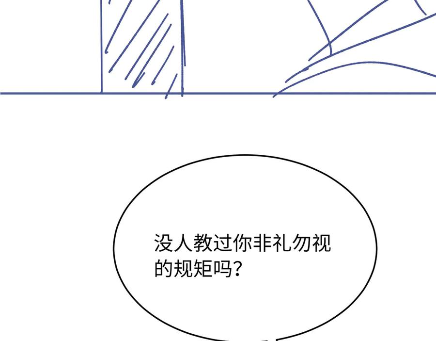 白月光他爱上替身了？！ 第130话 怎么捡了垃圾回家？ 第98页