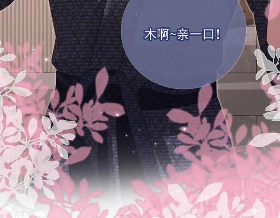白月光他爱上替身了？！ 第130话 怎么捡了垃圾回家？ 第59页