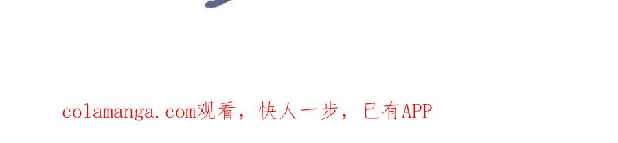 白月光他爱上替身了？！ 第132话 陆鸣辰下线 第103页