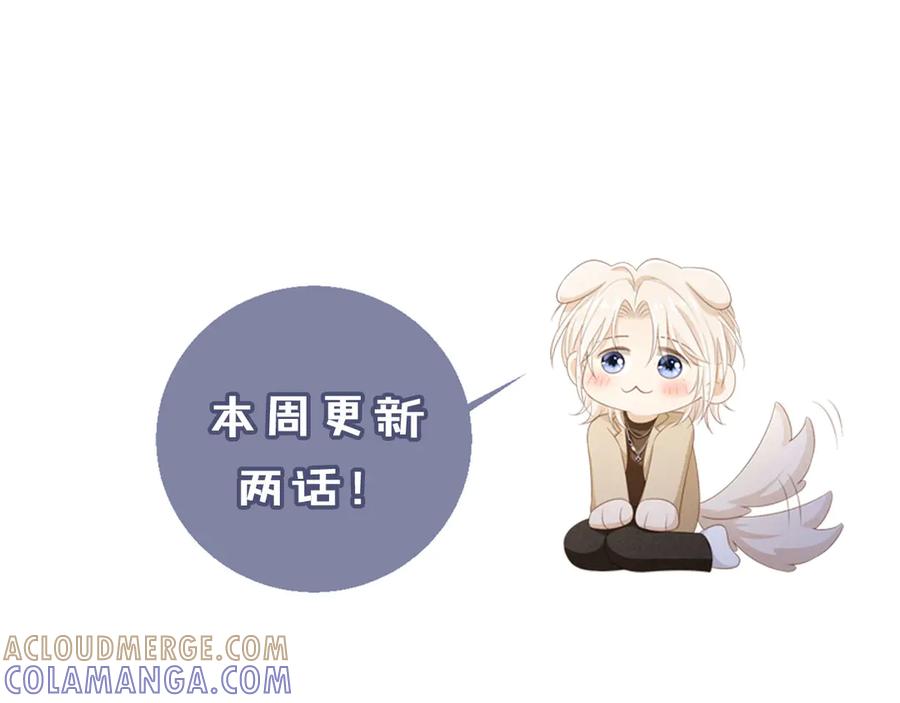 白月光他爱上替身了？！ 第132话 陆鸣辰下线 第101页