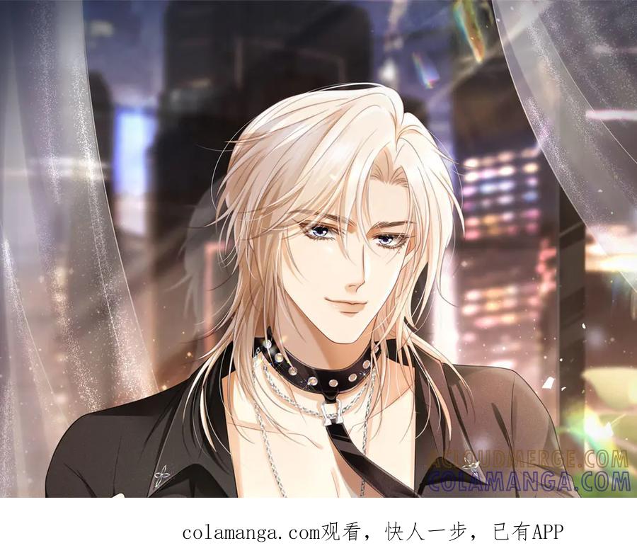 白月光他爱上替身了？！ 第133话 我希望更多人爱你 第1页