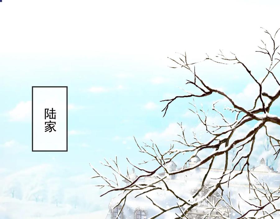 白月光他爱上替身了？！ 第133话 我希望更多人爱你 第5页