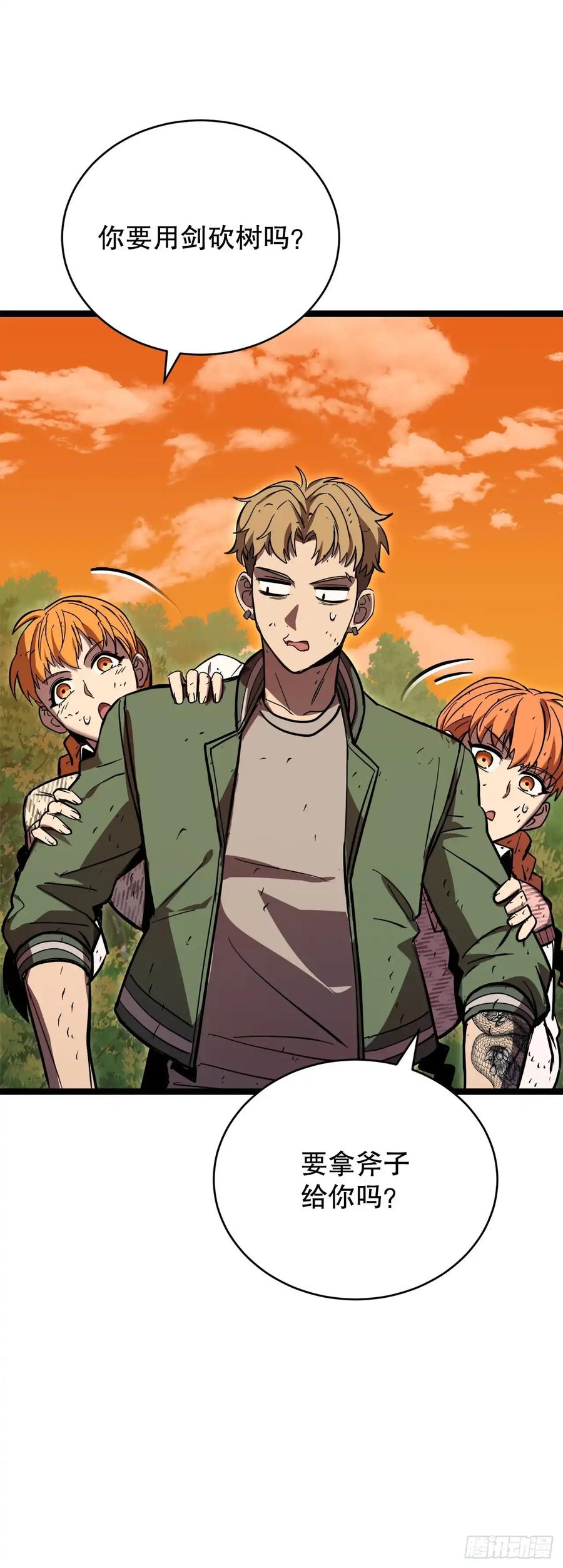 《我洗劫了魔神的仓库》15.双胞胎姐妹 第48页