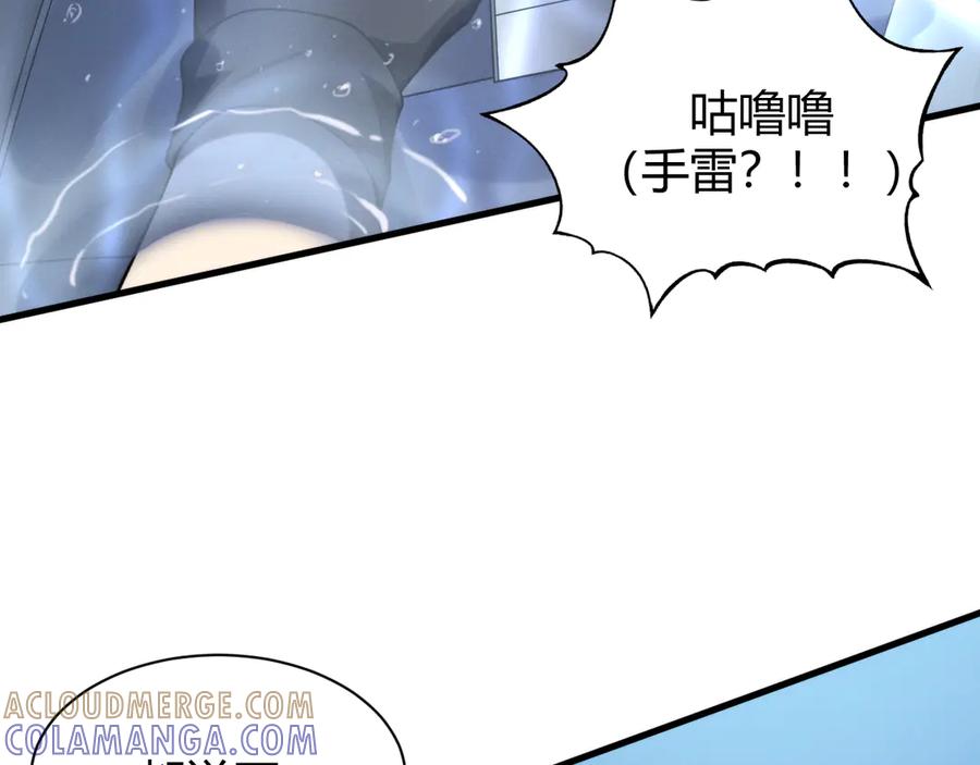 《穿进赛博游戏后干掉BOSS成功上位》016 神血背后的秘密 第77页