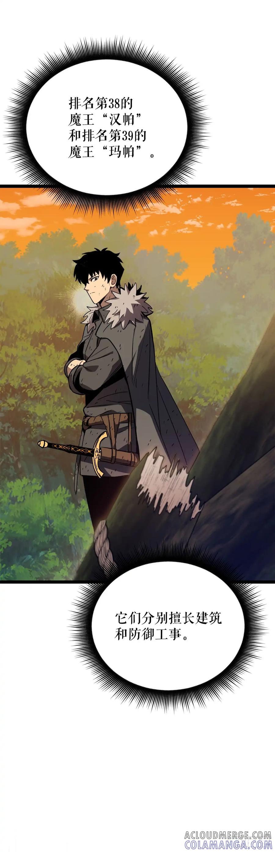 《我洗劫了魔神的仓库》15.双胞胎姐妹 第40页