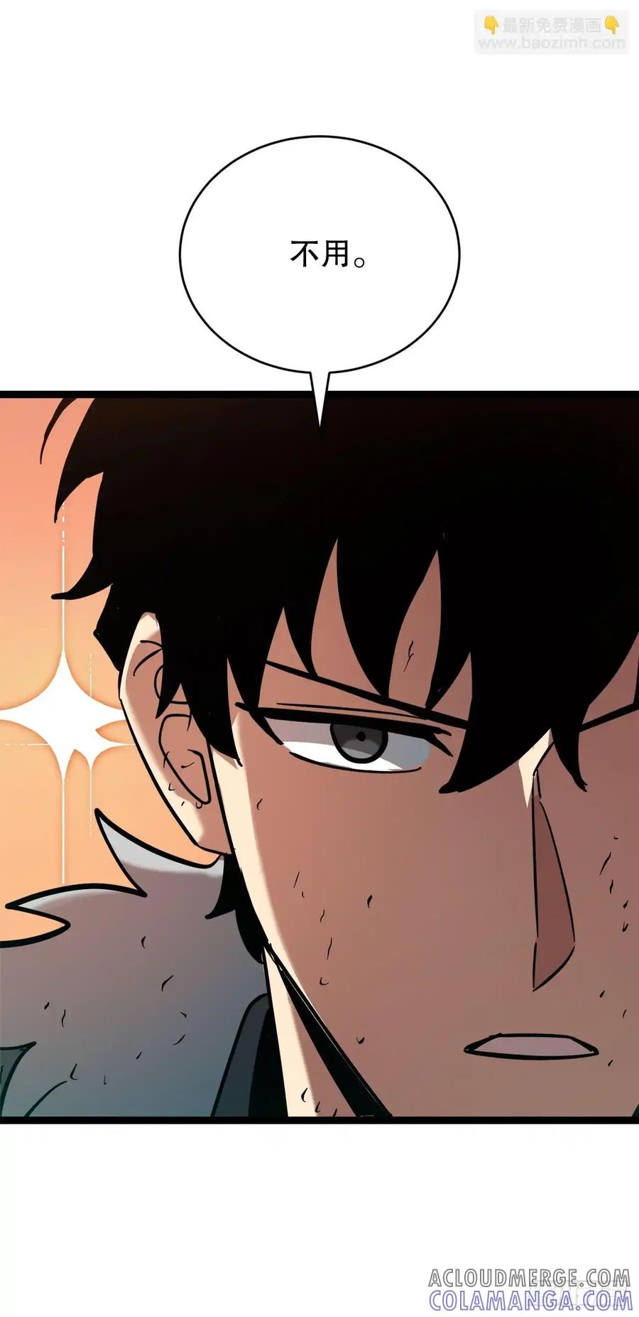 《我洗劫了魔神的仓库》15.双胞胎姐妹 第49页
