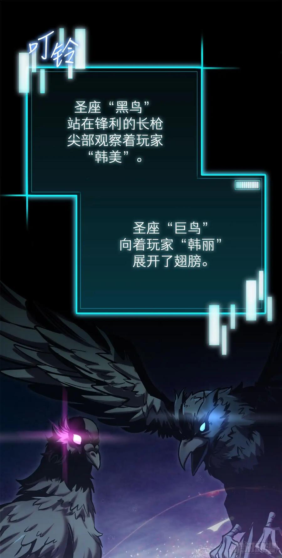 《我洗劫了魔神的仓库》15.双胞胎姐妹 第38页