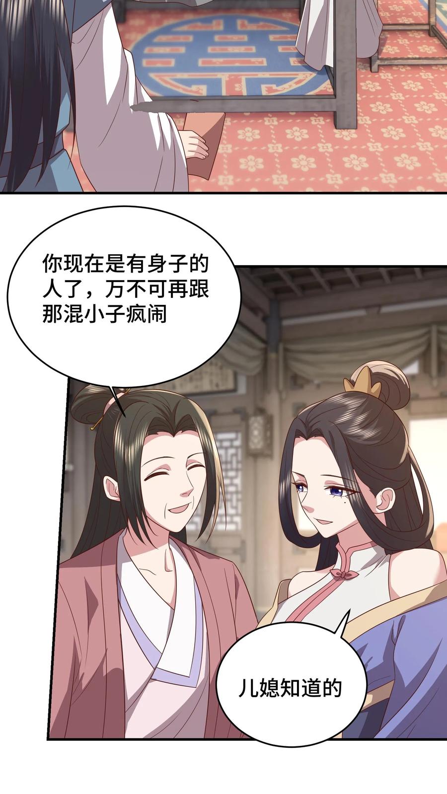 祖宗嫁到：病娇魔帝滚下榻 - 第189话 冥帝爬墙，夜探香闺 - 第4张图