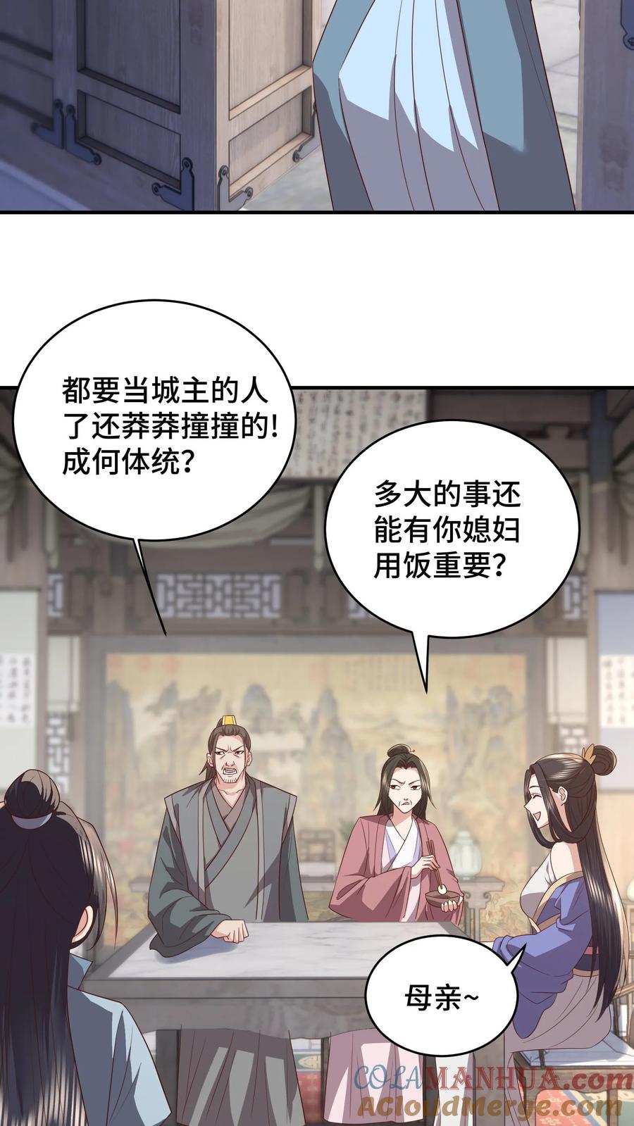 祖宗嫁到：病娇魔帝滚下榻 - 第189话 冥帝爬墙，夜探香闺 - 第3张图