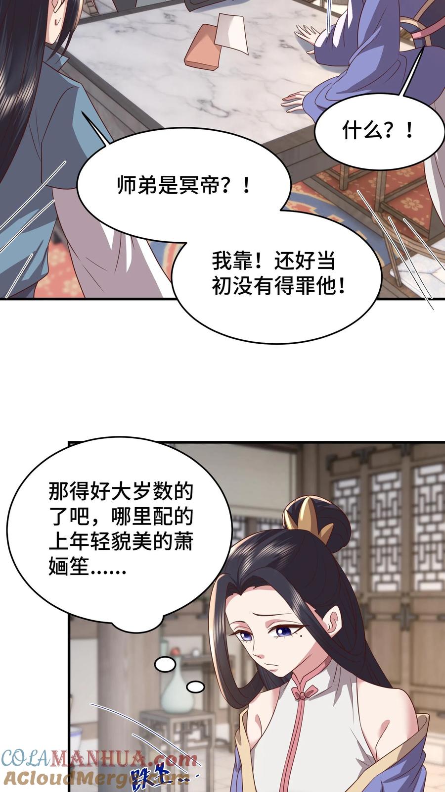 祖宗嫁到：病娇魔帝滚下榻 - 第189话 冥帝爬墙，夜探香闺 - 第9张图