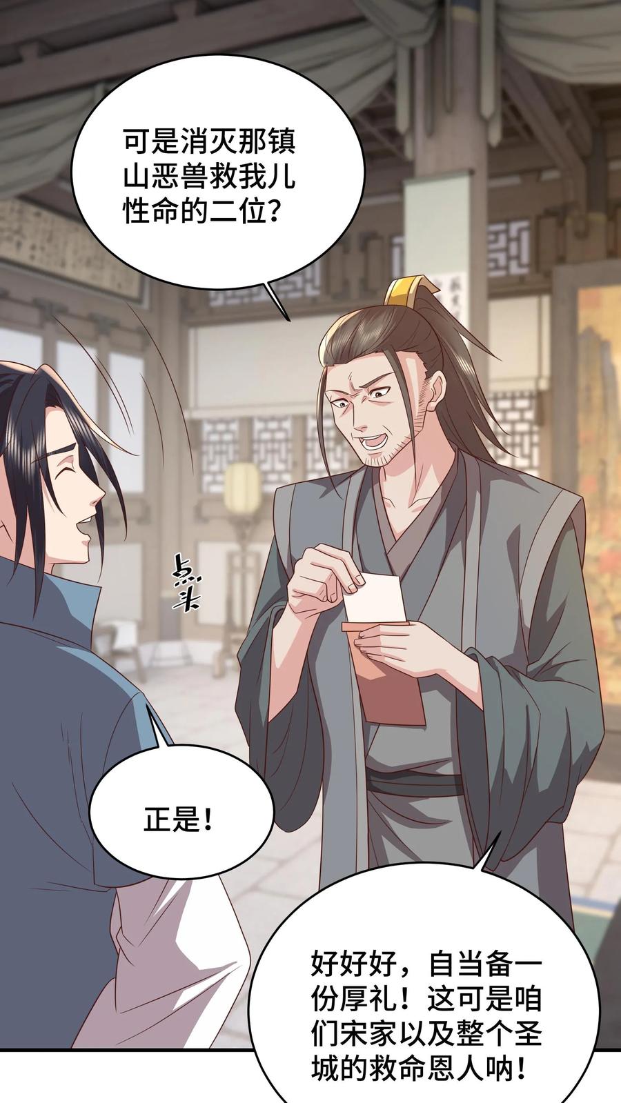 祖宗嫁到：病娇魔帝滚下榻 - 第189话 冥帝爬墙，夜探香闺 - 第6张图