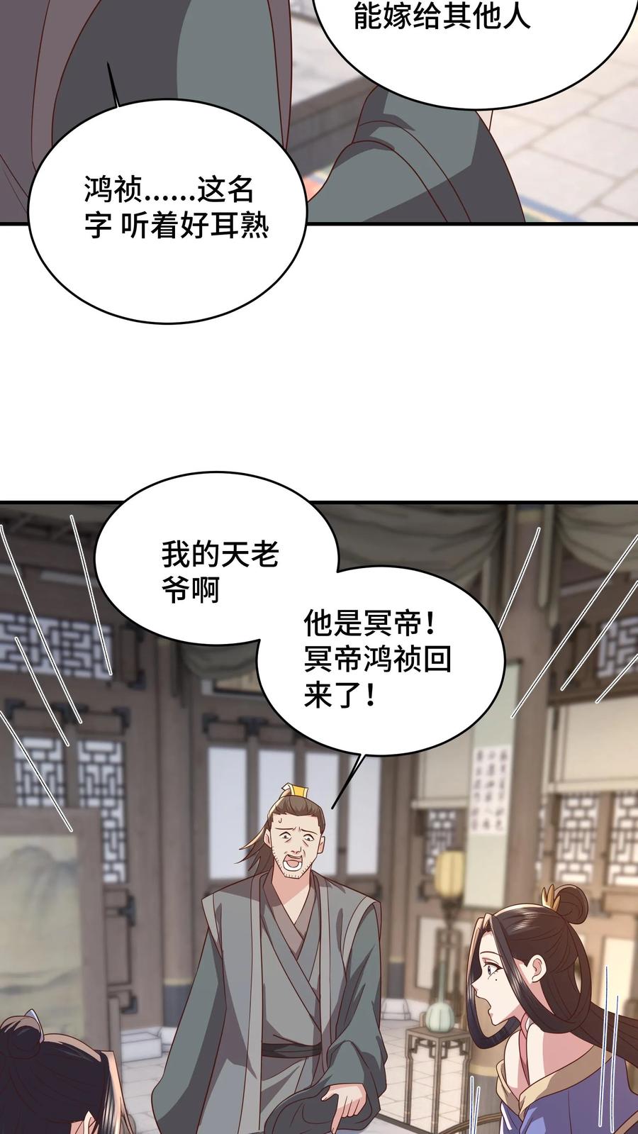 祖宗嫁到：病娇魔帝滚下榻 - 第189话 冥帝爬墙，夜探香闺 - 第8张图