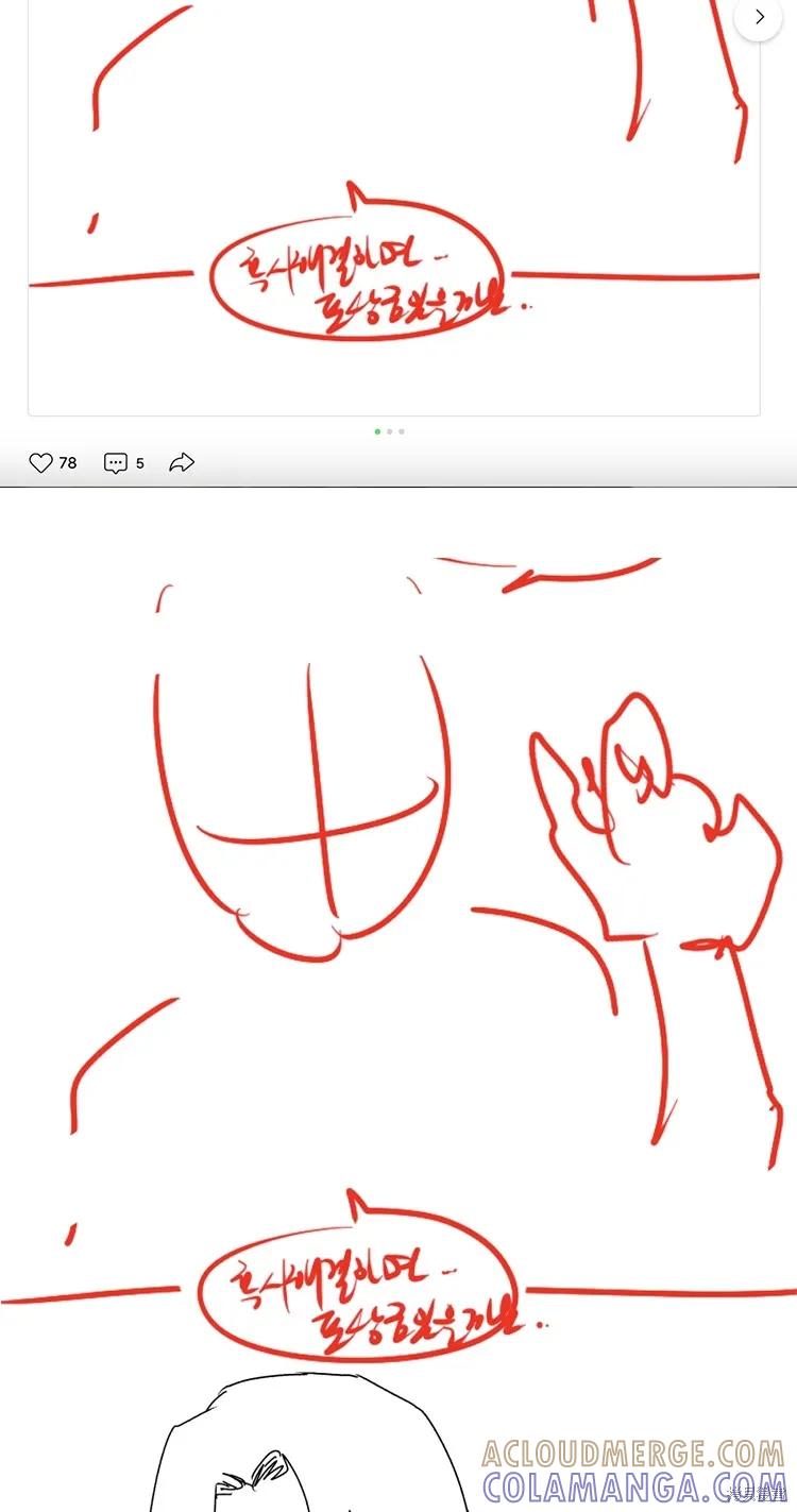 馀火骑士 - 第191话 - 第39张图