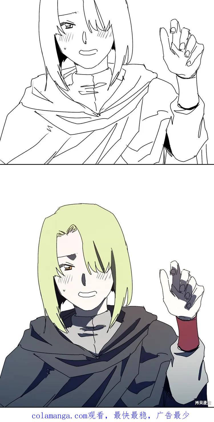 馀火骑士 - 第191话 - 第40张图