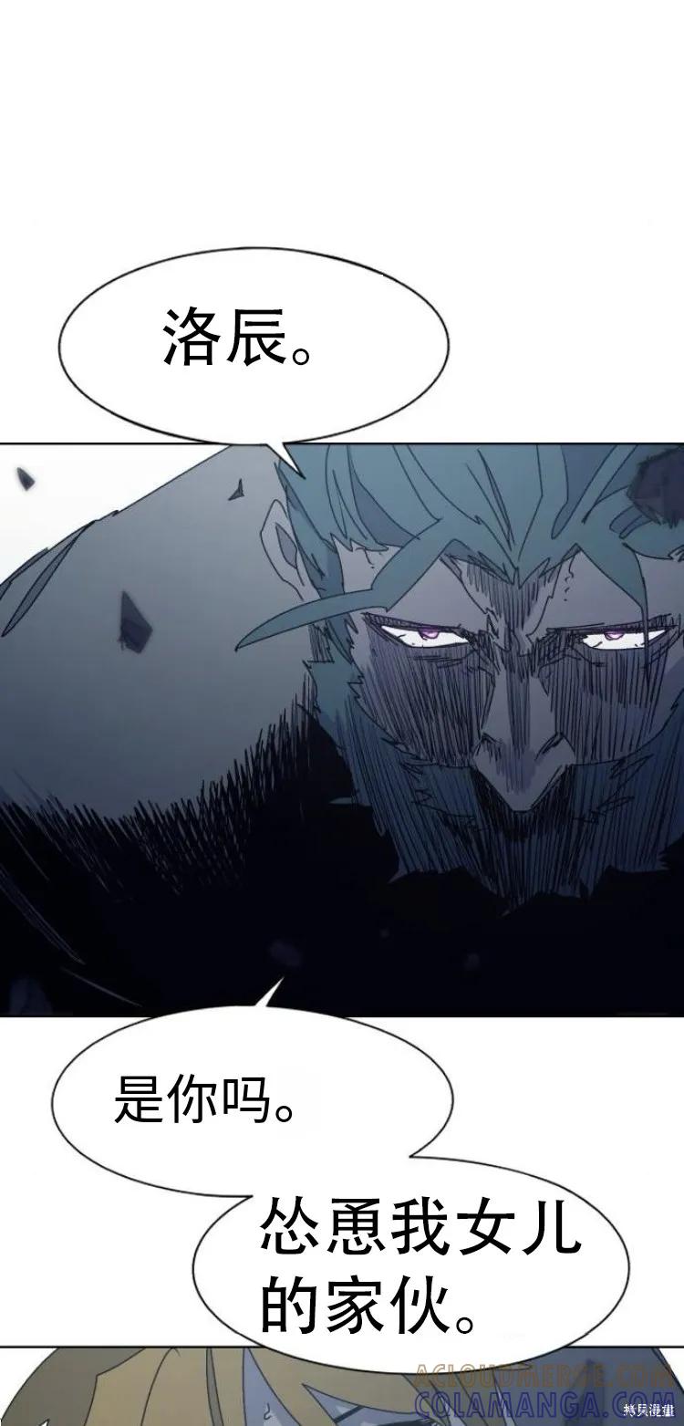 馀火骑士 - 第194话 - 第37张图