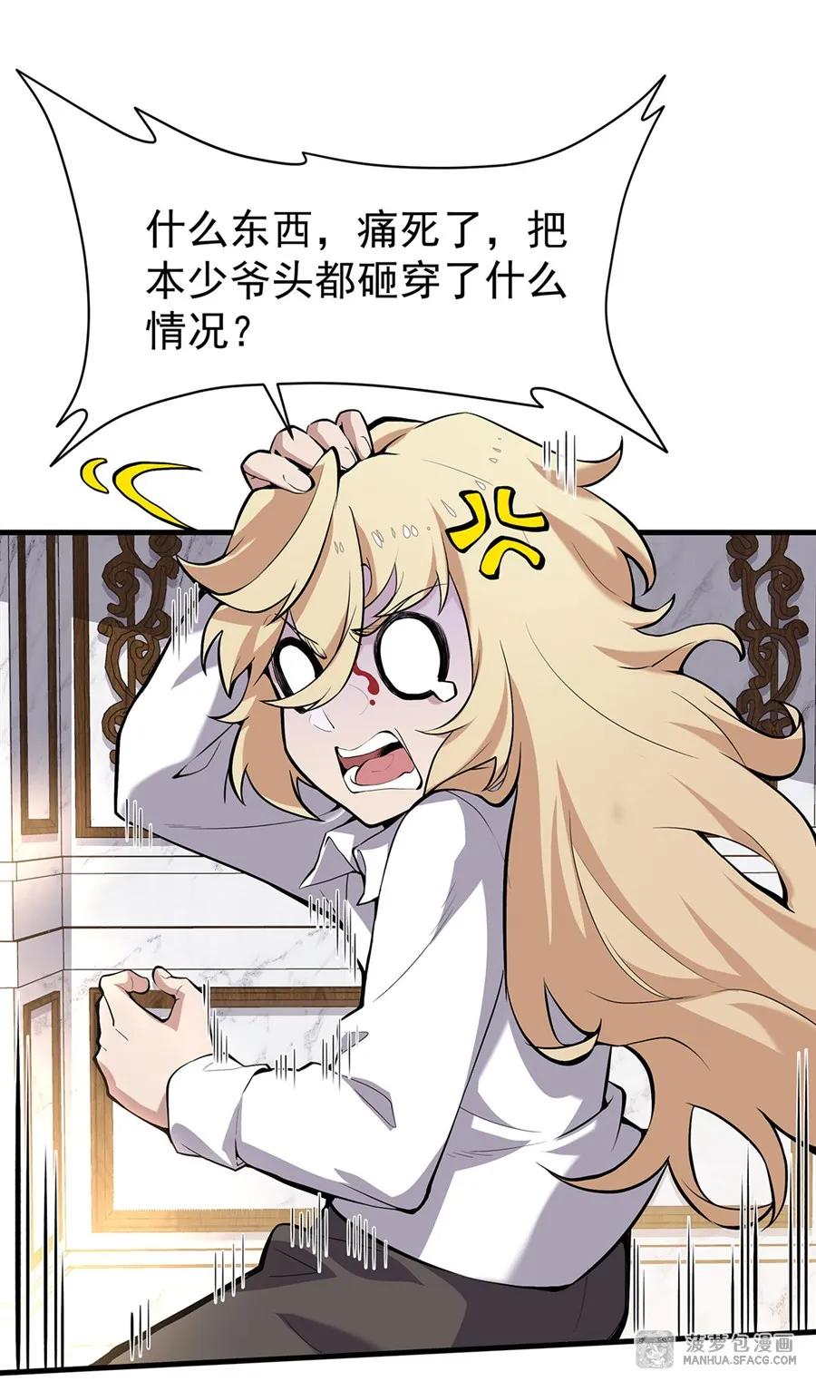 凤傲天小说里的黄毛反派也想幸福 01 地狱级开局 第75页