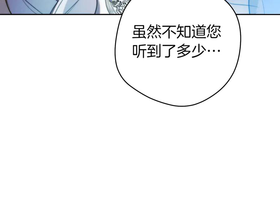 《这个婚绝对会成功》第20话 约定忠诚 第128页