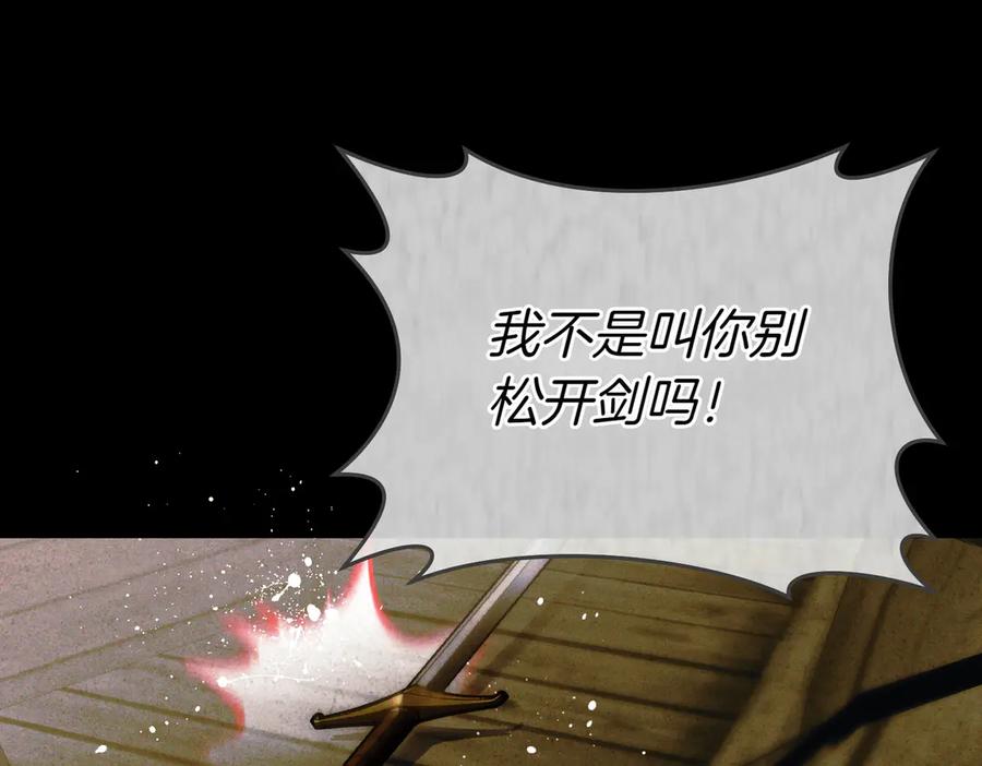 《这个婚绝对会成功》第20话 约定忠诚 第63页