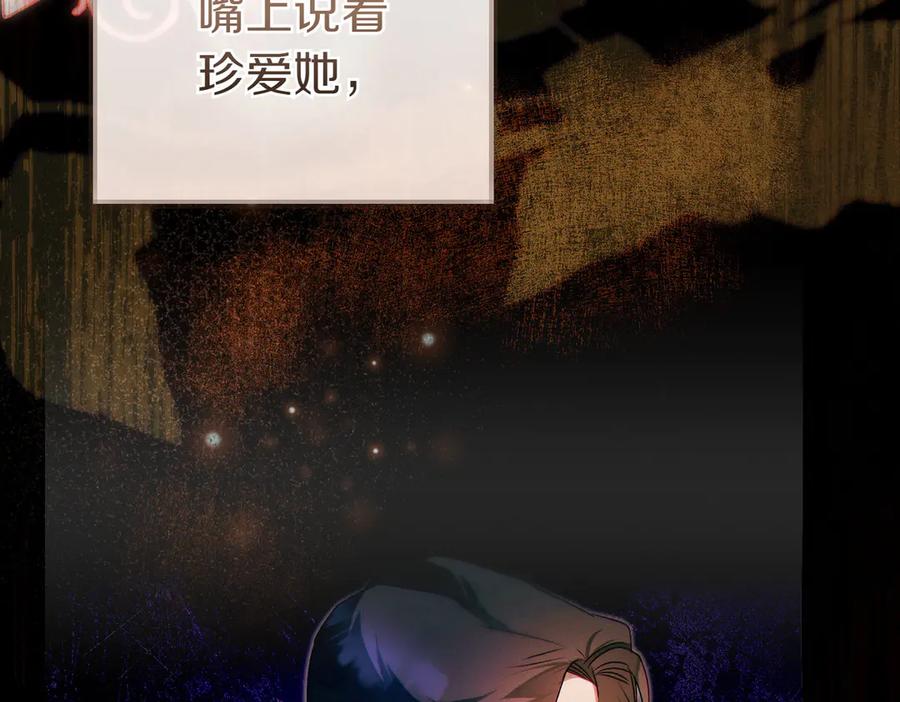 《这个婚绝对会成功》第20话 约定忠诚 第148页