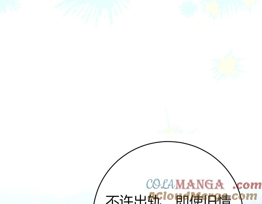 《这个婚绝对会成功》第20话 约定忠诚 第185页