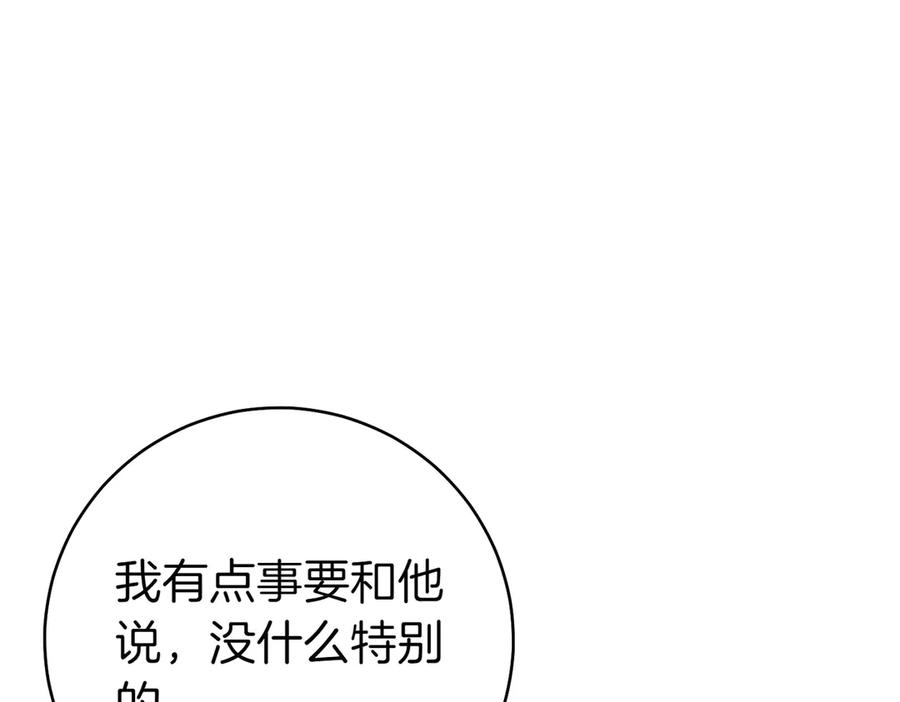 《这个婚绝对会成功》第20话 约定忠诚 第48页